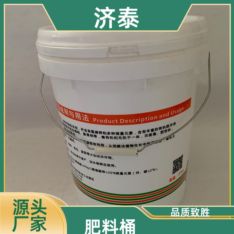 济泰 加 强筋设计 塑料乳胶桶带盖 供应批发 化工工业用