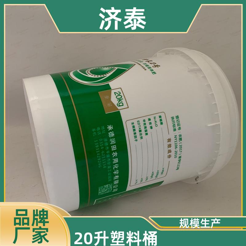 济泰 多色可选 带盖塑料桶 生产厂家 液体专用桶