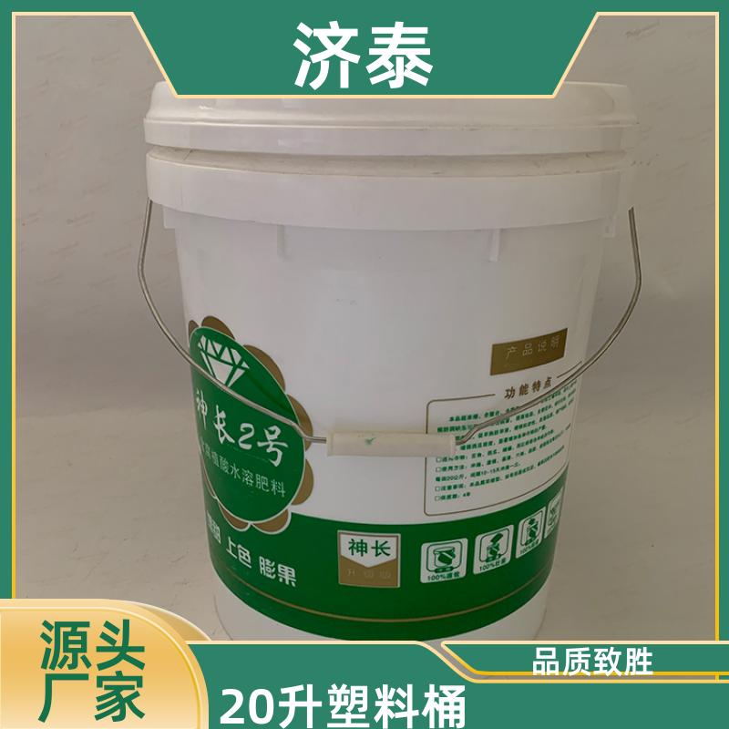 不漏液不沾油 塑料乳胶桶 长期销售 农业专用桶 济泰