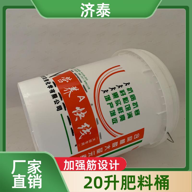 济泰 配易撕盖 密封包装桶带盖 长期生产 液体专用桶