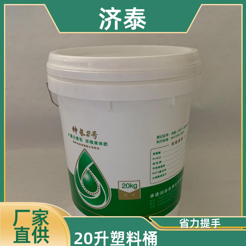 大口径加厚 带盖塑料桶 供货厂家 化工工业用 济泰