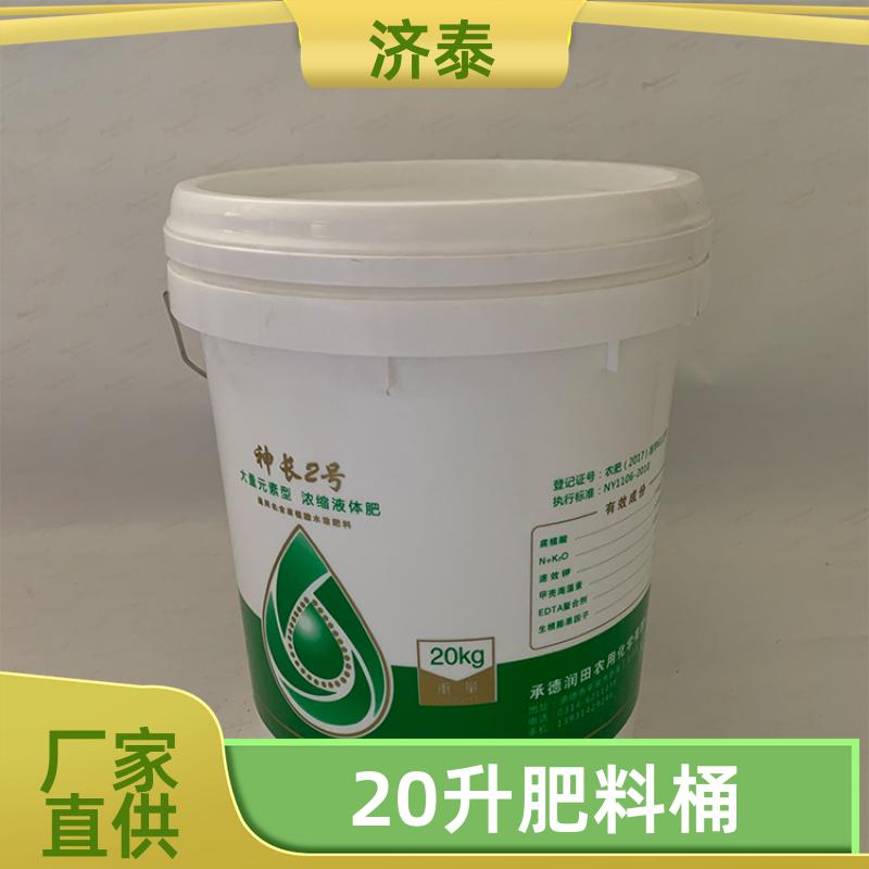 加 强筋设计 带盖肥料桶 品质优良 农业专用桶 济泰