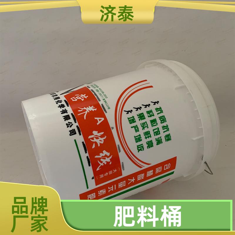 加厚耐摔耐磨 20升肥料桶桶 长期生产 化工工业用 济泰