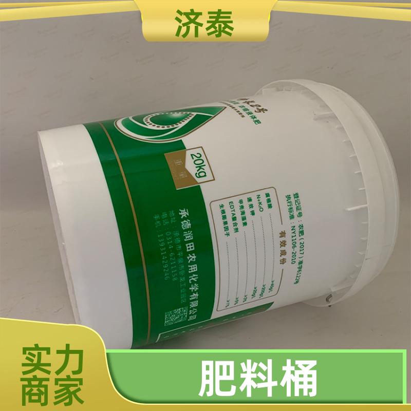 不漏液不沾油 塑料乳胶桶带盖 生产供应 食品和饮料行业 济泰