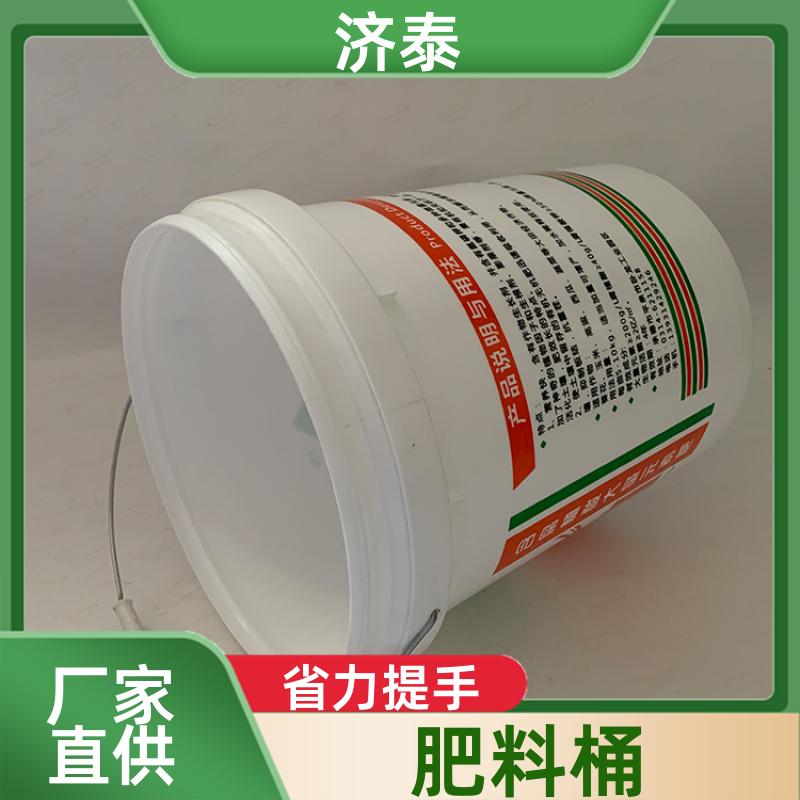 PP化工包装 密封包装塑料桶 长期批发 农业专用桶 济泰