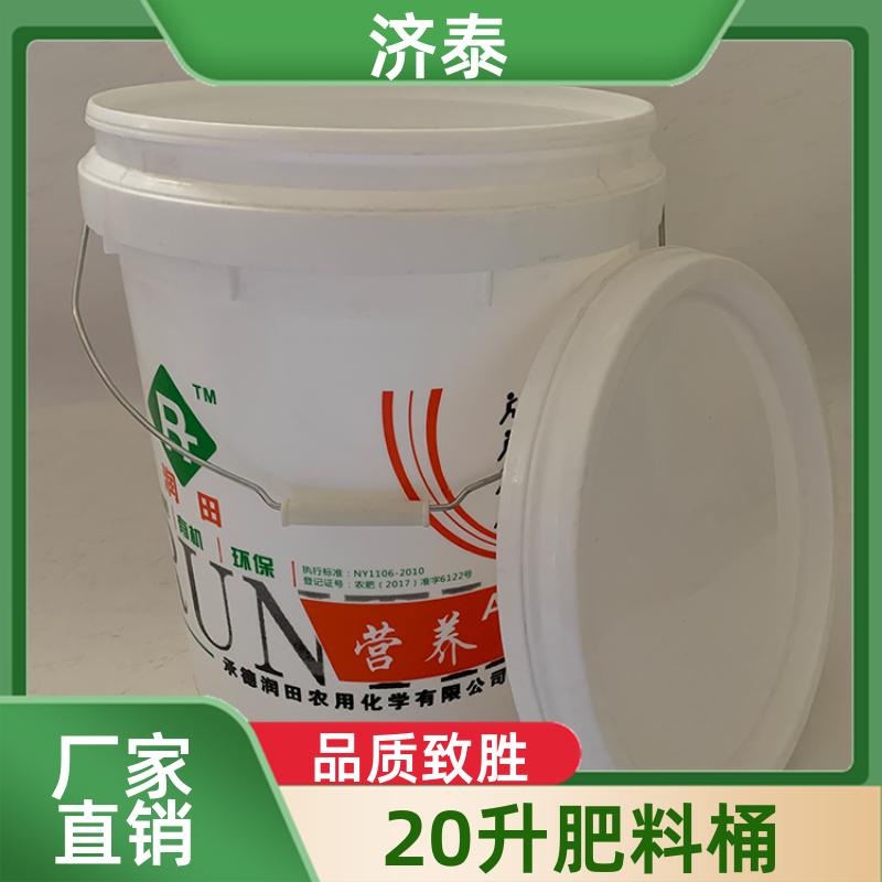 PP化工包装 塑料乳胶桶 长期批发 液体专用桶 济泰