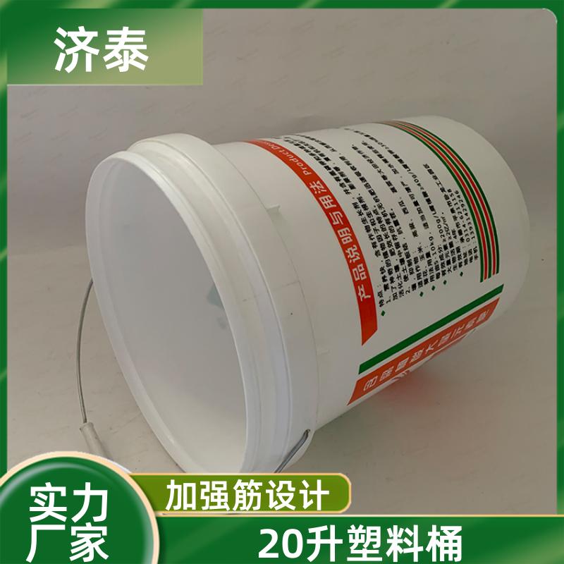 省力提手 密封包装桶带盖 厂家直供 液体专用桶 济泰