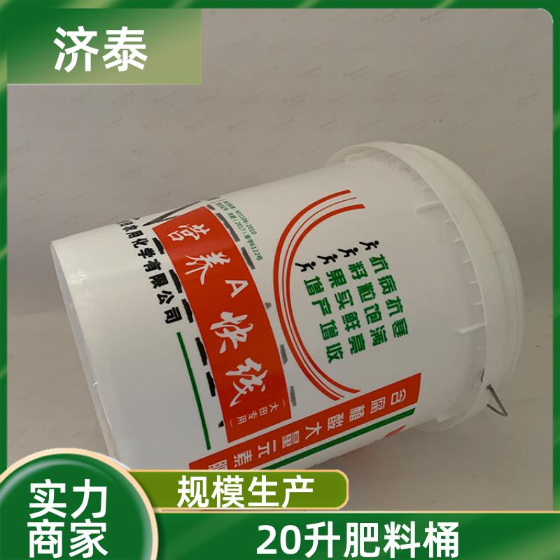 济泰 不漏液不沾油 塑料乳胶桶带盖 厂家供应 化工工业用