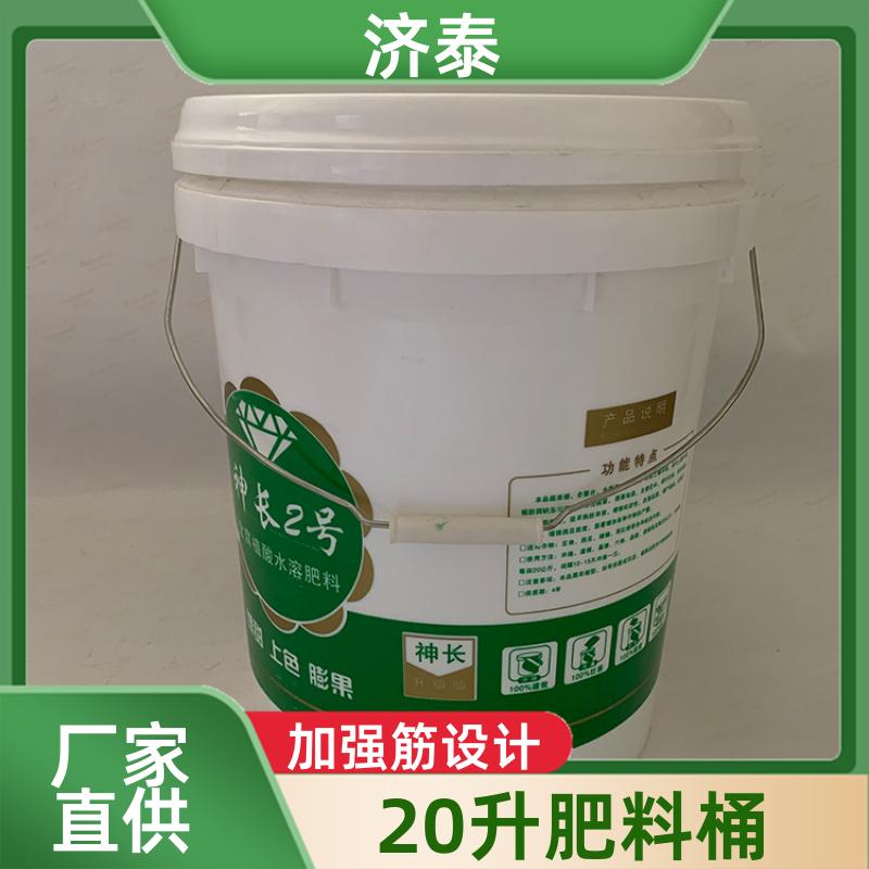 济泰 不漏液不沾油 带盖肥料桶 品质优良 食品和饮料行业