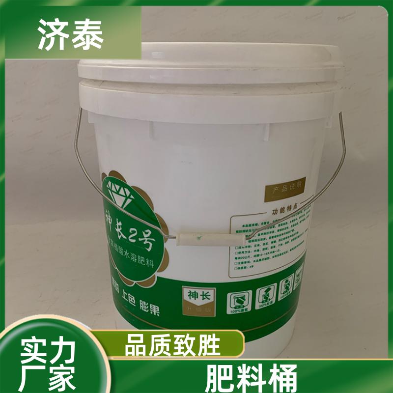 济泰 省力提手 带盖塑料桶 供货厂家 农业专用桶