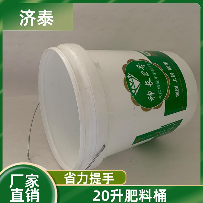 加 强筋设计 带盖塑料桶 生产供应 食品和饮料行业 济泰
