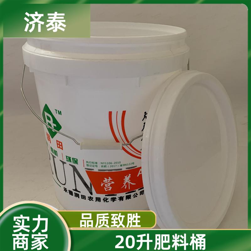 济泰 不漏液不沾油 密封包装桶带盖 厂家供应 化工工业用
