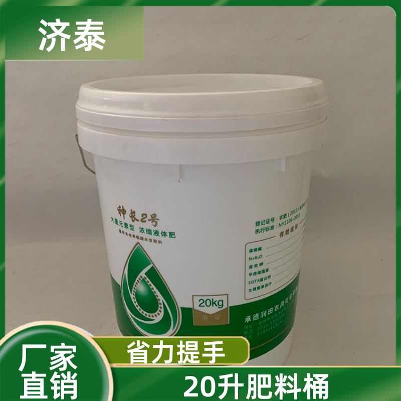 大口径加厚 塑料乳胶桶带盖 品质优良 农业专用桶 济泰