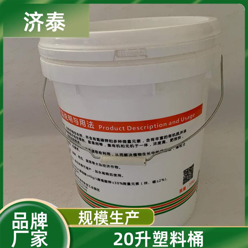 多色可选 密封包装桶带盖 批发厂家 食品和饮料行业 济泰