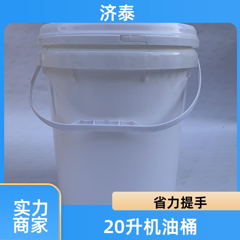 济泰 PP化工包装 密封包装桶带盖 供应批发 农业专用桶
