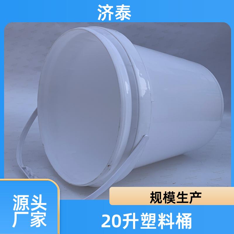 济泰 加厚耐摔耐磨 塑料乳胶桶带盖 生产供应 农业专用桶