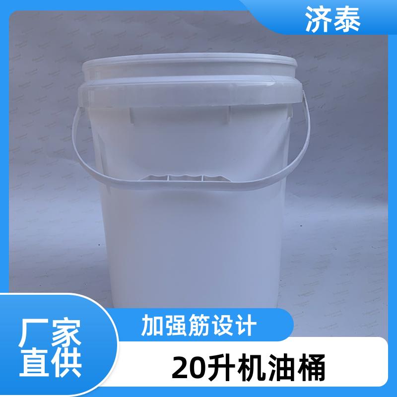 济泰 配易撕盖 带盖塑料桶 厂家供应 化工工业用