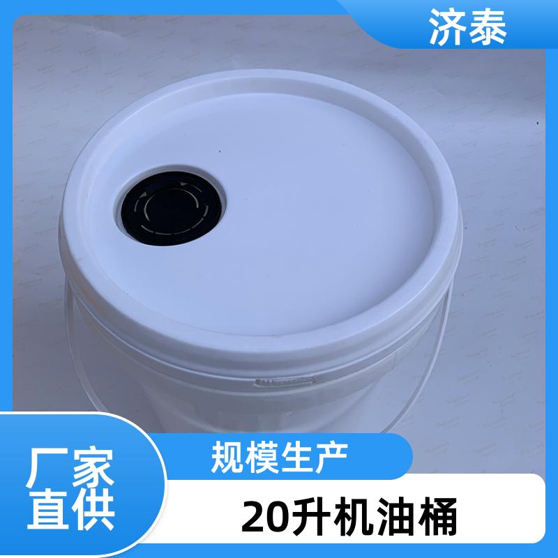 配易撕盖 密封包装桶带盖 生产销售 液体专用桶 济泰