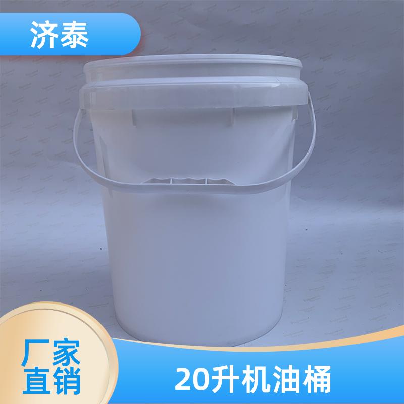 加厚耐摔耐磨 塑料乳胶桶 生产销售 食品和饮料行业 济泰