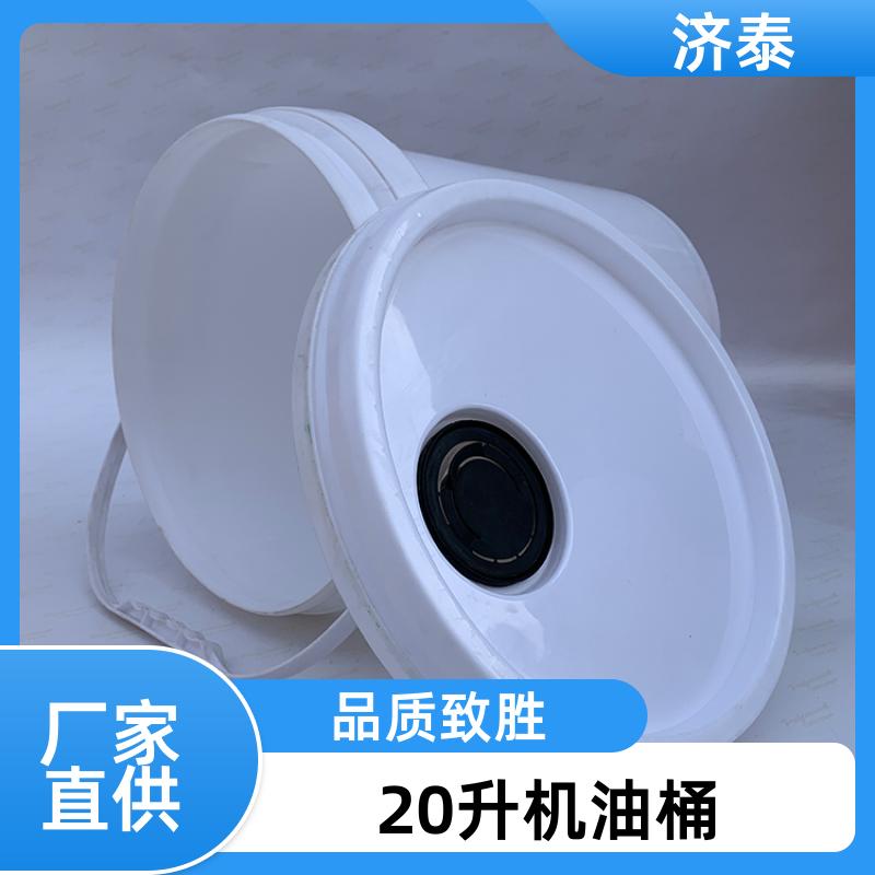 济泰 PP化工包装 塑料乳胶桶 长期生产 农业专用桶