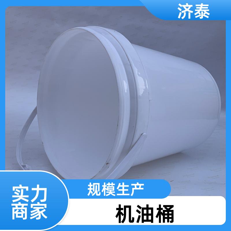 多色可选 带盖机油桶 品质优良 化工工业用 济泰