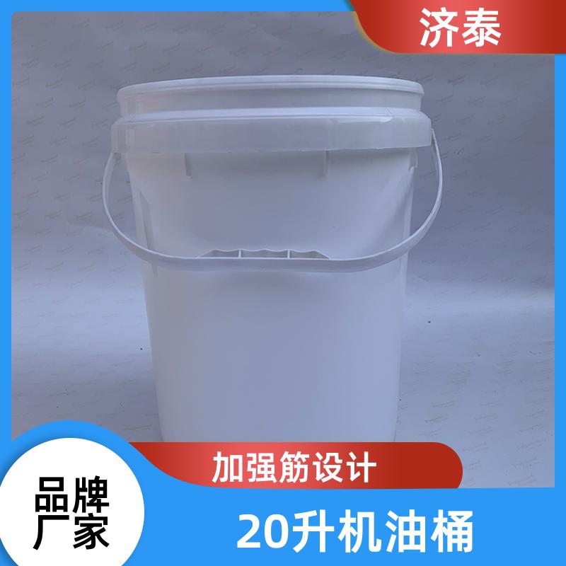 配易撕盖 20升机油桶 长期生产 化工工业用 济泰