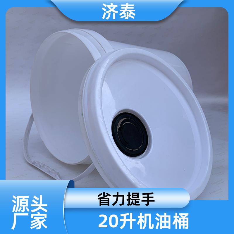 济泰 省力提手 密封包装桶带盖 厂家直供 化工工业用