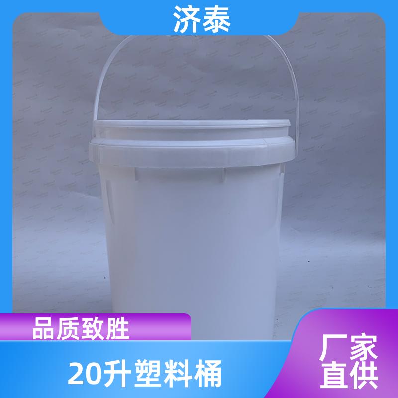省力提手 塑料乳胶桶带盖 品质优良 化工工业用 济泰