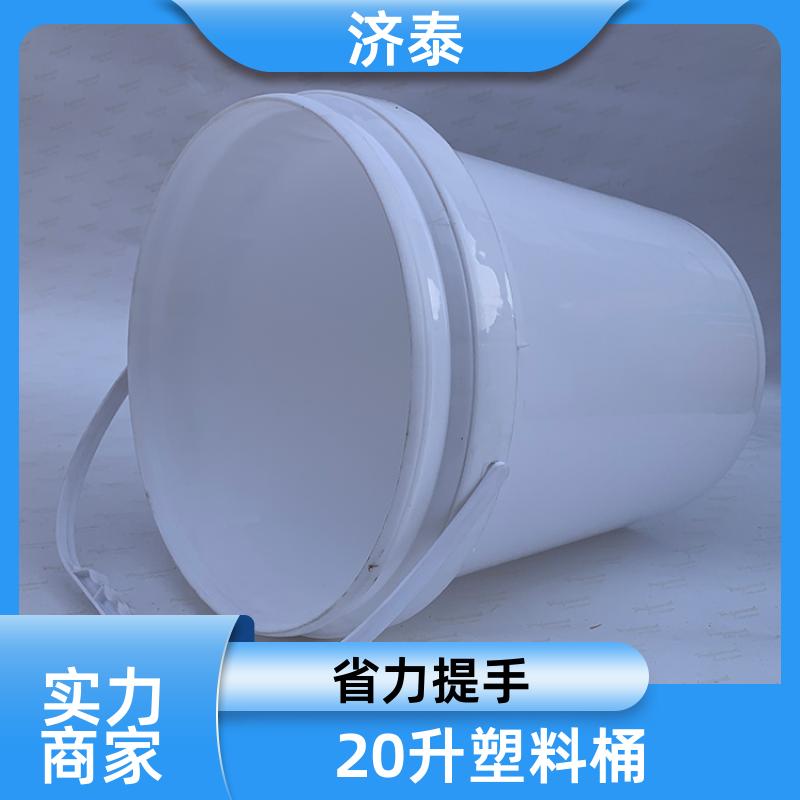 济泰 加厚耐摔耐磨 塑料乳胶桶带盖 长期生产 化工工业用