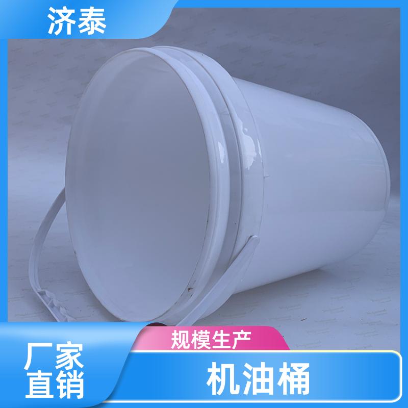 济泰 多色可选 密封包装桶带盖 长期批发 化工工业用
