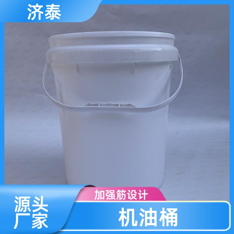 济泰 PP化工包装 带盖塑料桶 品质优良 农业专用桶