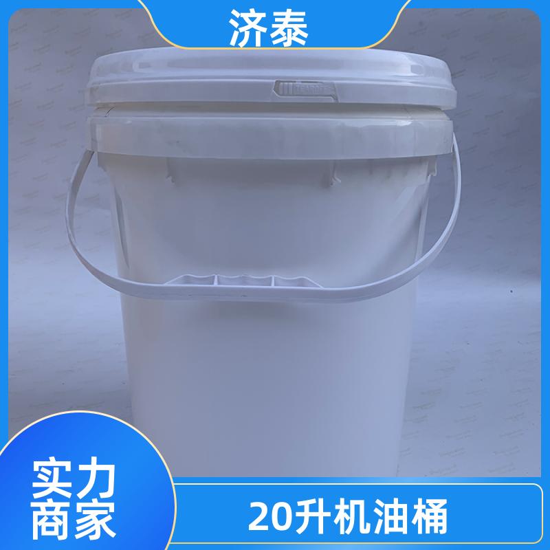 济泰 PP化工包装 带盖塑料桶 生产厂家 农业专用桶