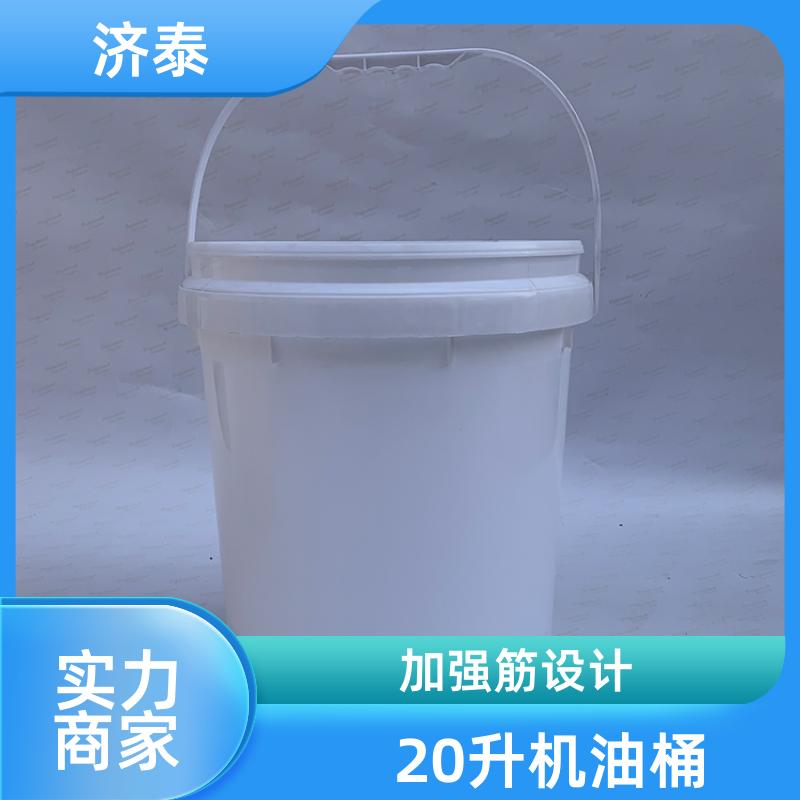 加厚耐摔耐磨 带盖塑料桶 品质优良 液体专用桶 济泰