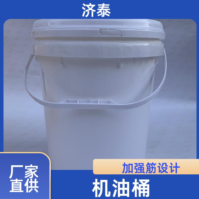 加厚耐摔耐磨 带盖机油桶 长期供应 液体专用桶 济泰