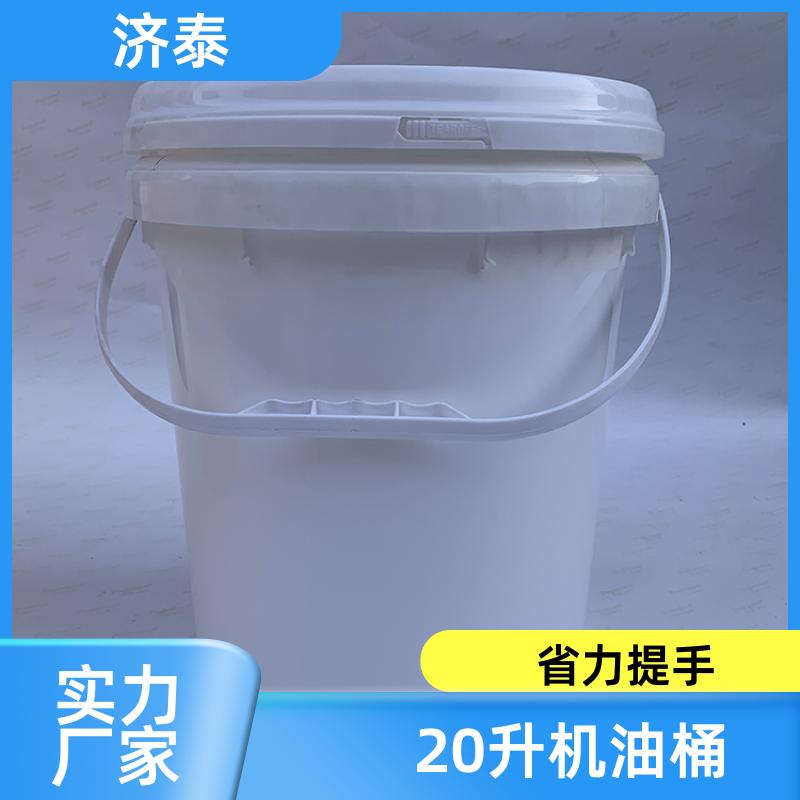 济泰 加 强筋设计 密封包装桶带盖 长期生产 液体专用桶