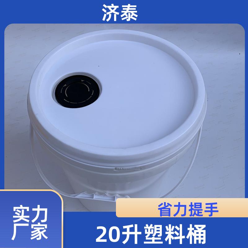 济泰 省力提手 密封包装塑料桶 批发厂家 农业专用桶