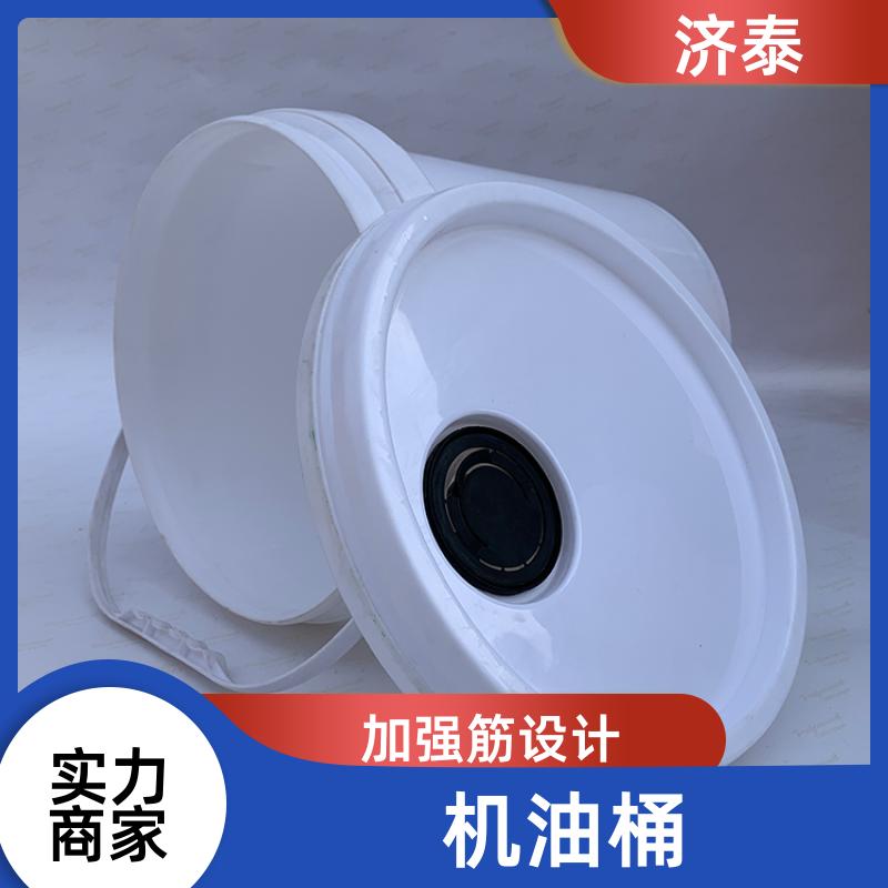 济泰 不漏液不沾油 20升机油桶 长期生产 液体专用桶