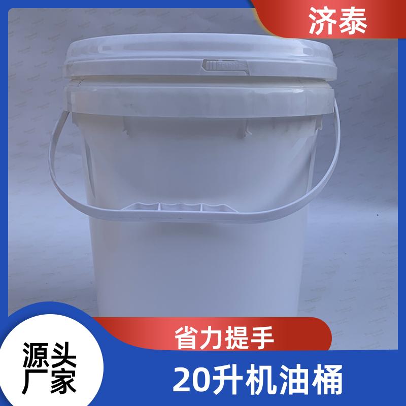 省力提手 20升机油桶 长期销售 化工工业用 济泰