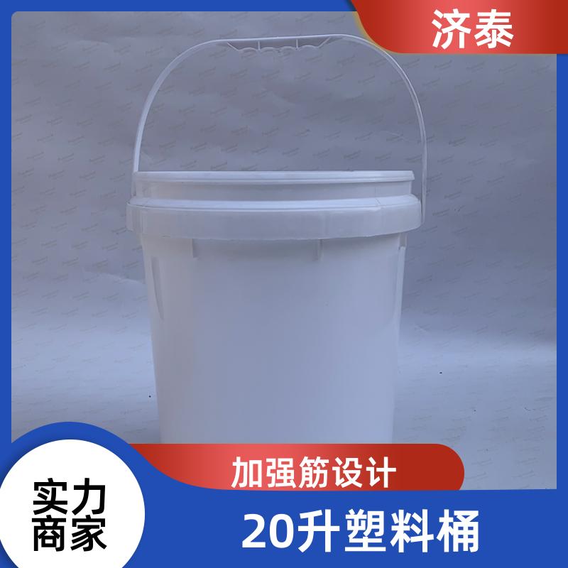 省力提手 带盖塑料桶 批发厂家 液体专用桶 济泰