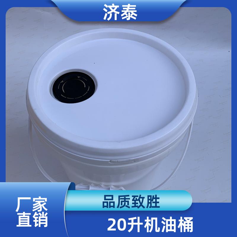 加厚耐摔耐磨 带盖塑料桶 生产供应 液体专用桶 济泰