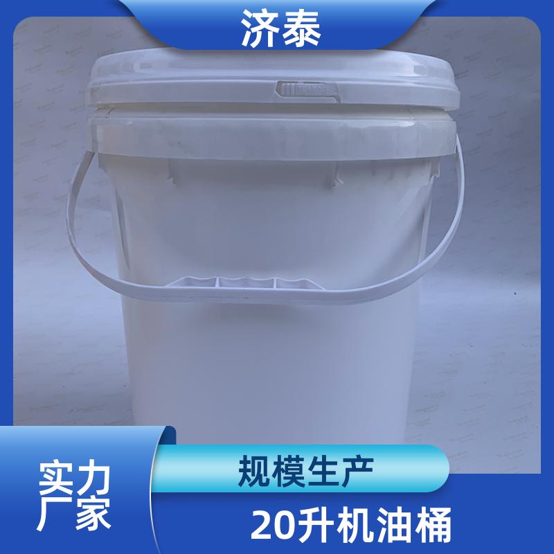 济泰 不漏液不沾油 密封包装桶带盖 品质优良 化工工业用