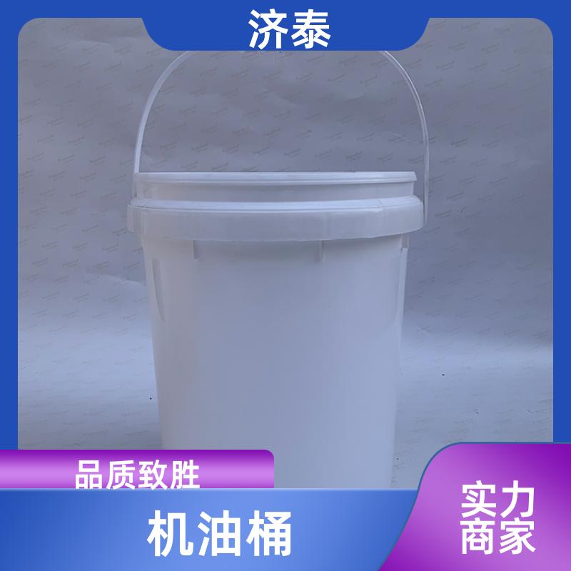 济泰 省力提手 密封包装塑料桶 品质优良 液体专用桶