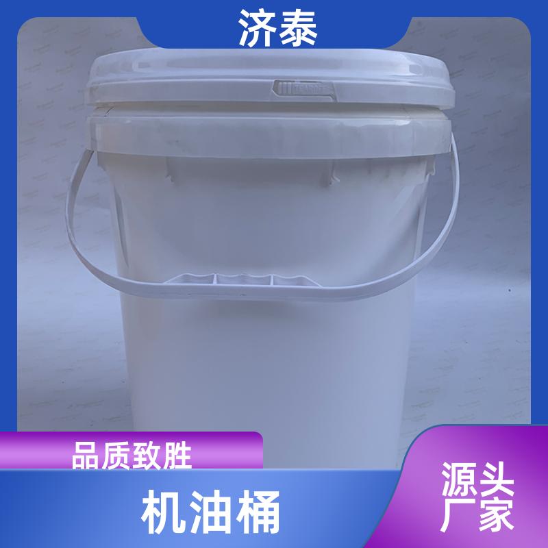 济泰 不漏液不沾油 密封包装塑料桶 长期供应 食品和饮料行业