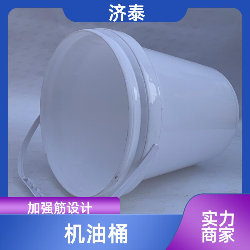 济泰 不漏液不沾油 20升机油桶 批发厂家 液体专用桶