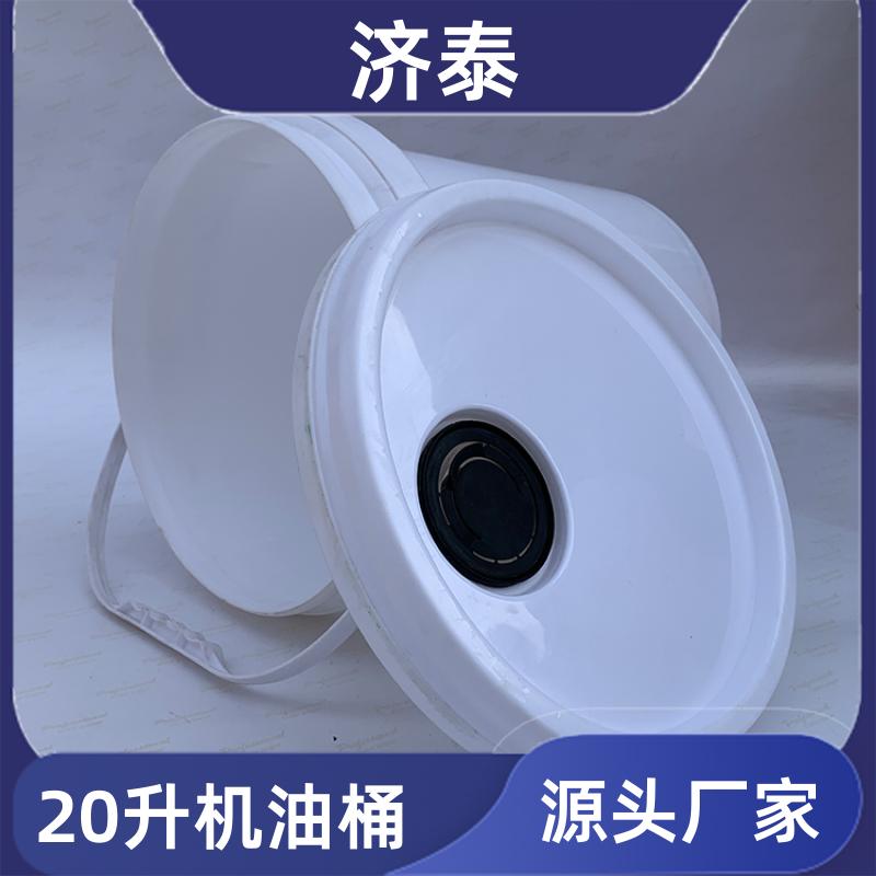省力提手 带盖塑料桶 长期批发 食品和饮料行业 济泰