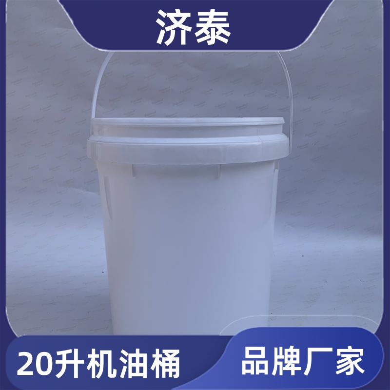 不漏液不沾油 密封包装塑料桶 供货厂家 农业专用桶 济泰