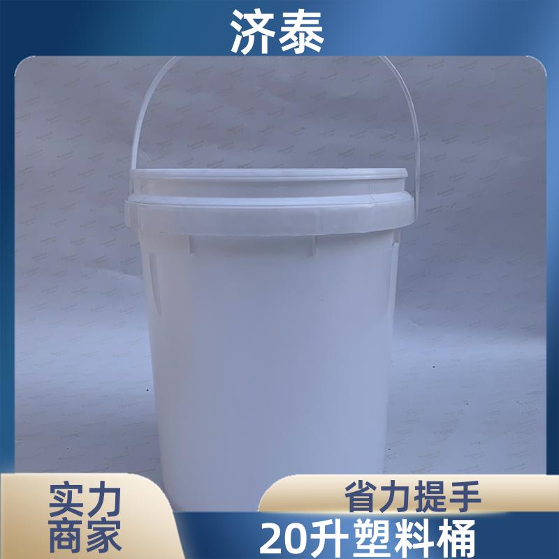 济泰 不漏液不沾油 带盖塑料桶 生产供应 农业专用桶