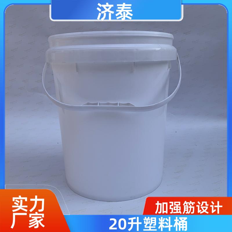 济泰 多色可选 带盖塑料桶 品质优良 液体专用桶
