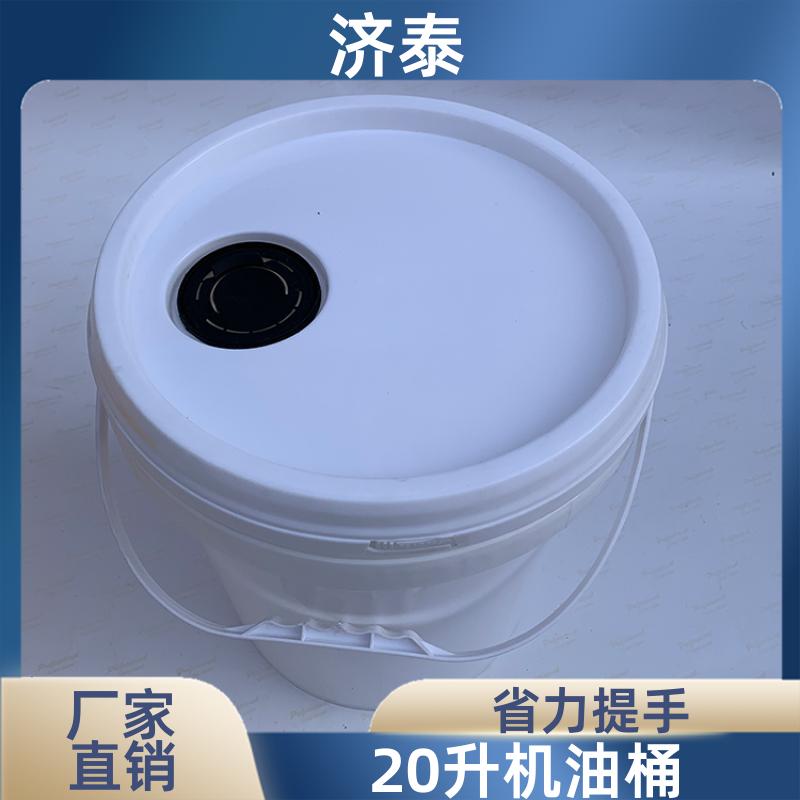 省力提手 带盖机油桶 长期供应 化工工业用 济泰