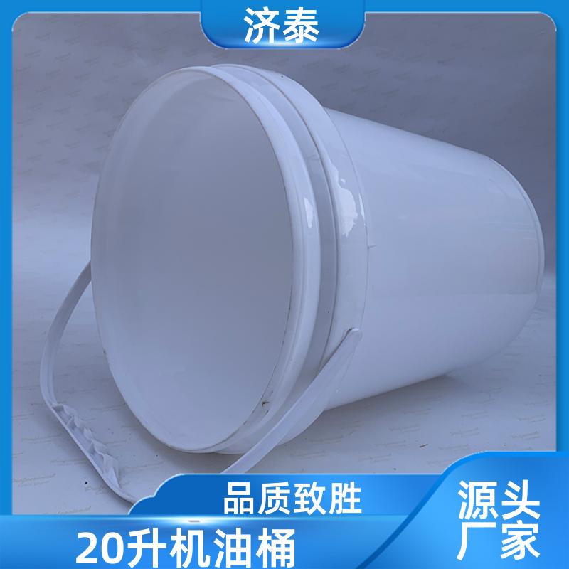 济泰 加厚耐摔耐磨 密封包装桶带盖 厂家批发 化工工业用